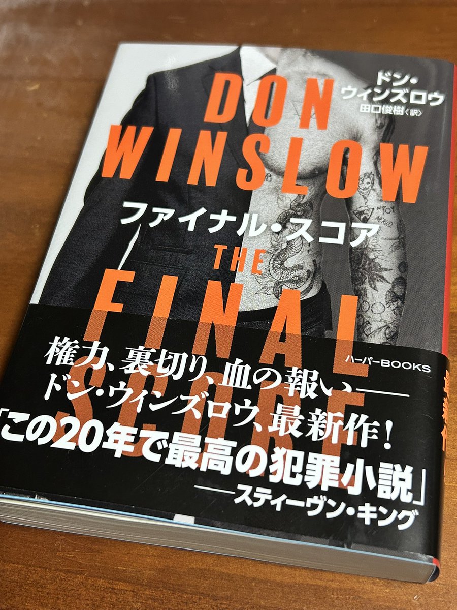 bon502's tweet photo. ドン・ウィンズロウ『ファイナル・スコア』読了。引退宣言からの復帰作(？)は短編集。収録されている6編はいずれもが秀逸。捉え方によるけどハッピーエンドである点がいい。 https://t.co/GjH38RlW6m