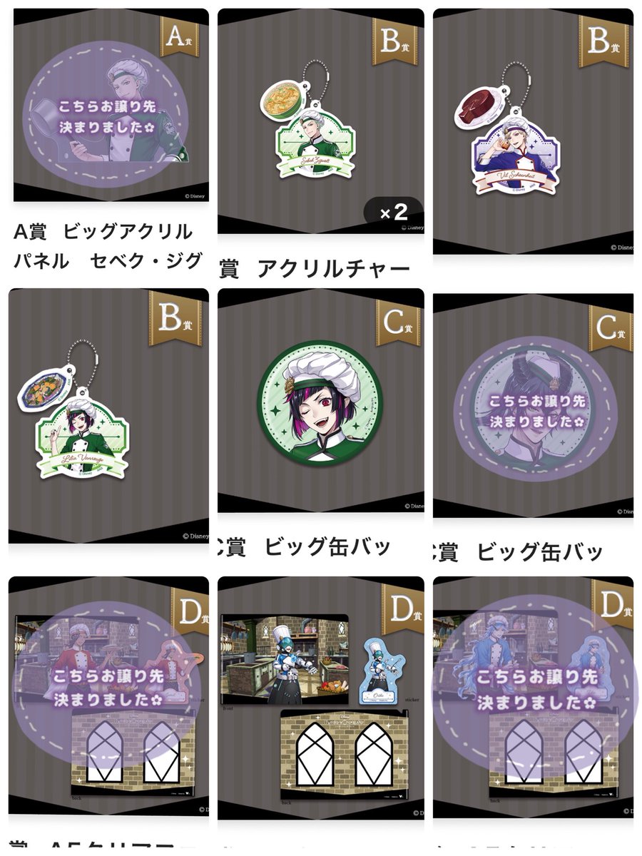 h__kotm's tweet photo. ツイステ アニプレックス オンラインくじ
【求】 同賞カリム ＞ 同賞ルーク
【譲】 ★B賞セベク2 ヴィル リリア
★C賞 リリア 
★D賞 エペル オルト マレウス3 シルバー
★特典 セベク2 

郵送にて交換希望です。検索よりもお気軽にお声掛けください。 https://t.co/BHEgLAh4gh