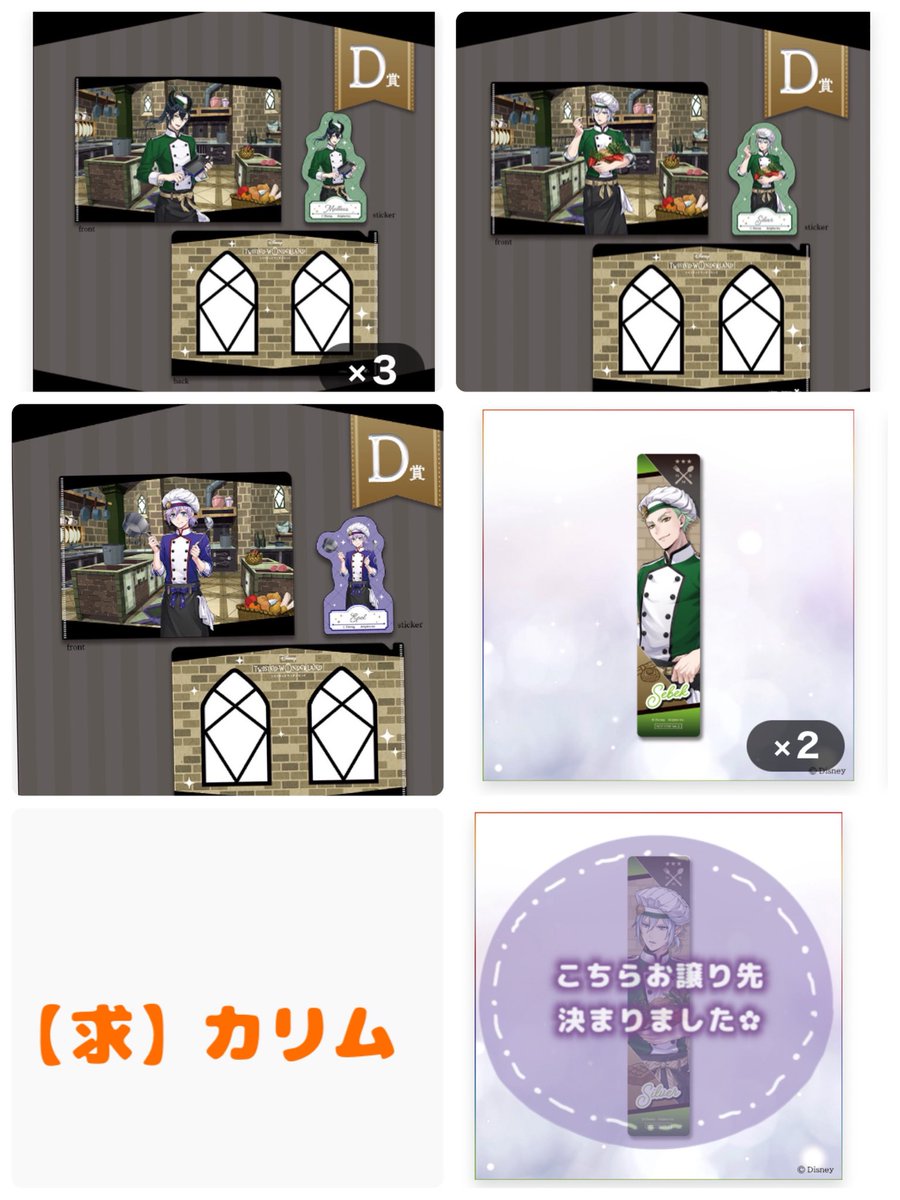 h__kotm's tweet photo. ツイステ アニプレックス オンラインくじ
【求】 同賞カリム ＞ 同賞ルーク
【譲】 ★B賞セベク2 ヴィル リリア
★C賞 リリア 
★D賞 エペル オルト マレウス3 シルバー
★特典 セベク2 

郵送にて交換希望です。検索よりもお気軽にお声掛けください。 https://t.co/BHEgLAh4gh