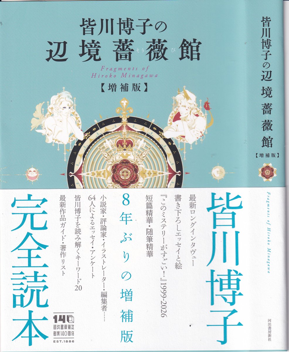 千街晶之 (@sengaiakiyuki) / Posts / X