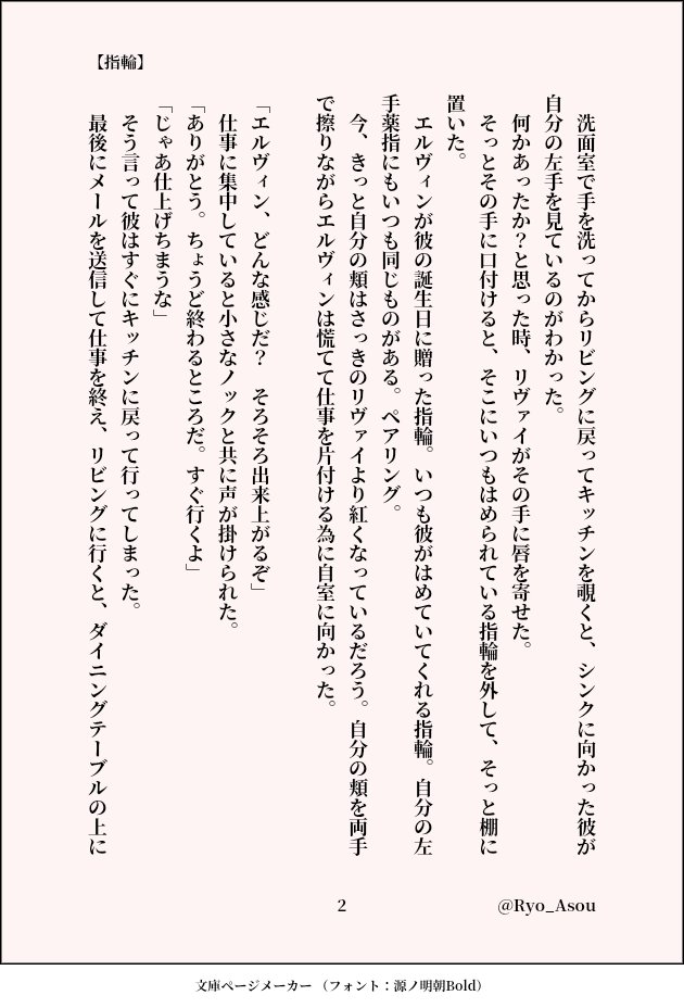 Ryo_Asou's tweet photo. #エルリ版深夜の真剣文字書き60分一本勝負
お題【指輪】
現パロ
時間足りなくてグダグダ＆遅刻参加失礼します
 https://t.co/3Uc9mERp0i https://t.co/d4qUAZVhng