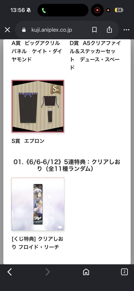 hiaron_'s tweet photo. ツイステ マスシェフ オンライン くじ 交換
譲)S賞エプロン A賞ケイト

求）A賞リドル、フロイド 

郵送or池袋手渡しにて
検索からもお気軽にお声がけください。 https://t.co/13iD1rDdJH