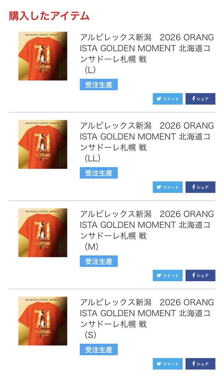 oo____s1's tweet photo. 開幕した時はまさかしょうちゃんの神T出るとは思わなくて( ᐪ꒳​ᐪ )とても宝物(ˆ꜆ . ̫ . ).  ̫ . ᐢ)💖本当に本当にだいすき😭💕 https://t.co/R81gljZBke