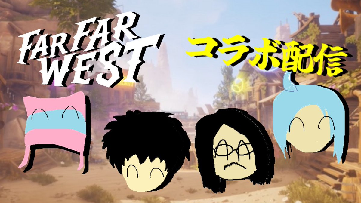 maxpiece113's tweet photo. 【Far Far West】いざ西へ！！！コラボ配信！ https://t.co/piyBZqOlOk @YouTubeより 

間もなく開始です！皆様よろしくお願いします！

【コラボ相手の皆様】
・yurin0420さん
・越後湯沢さん
・レクさん https://t.co/QyInMMrQpn