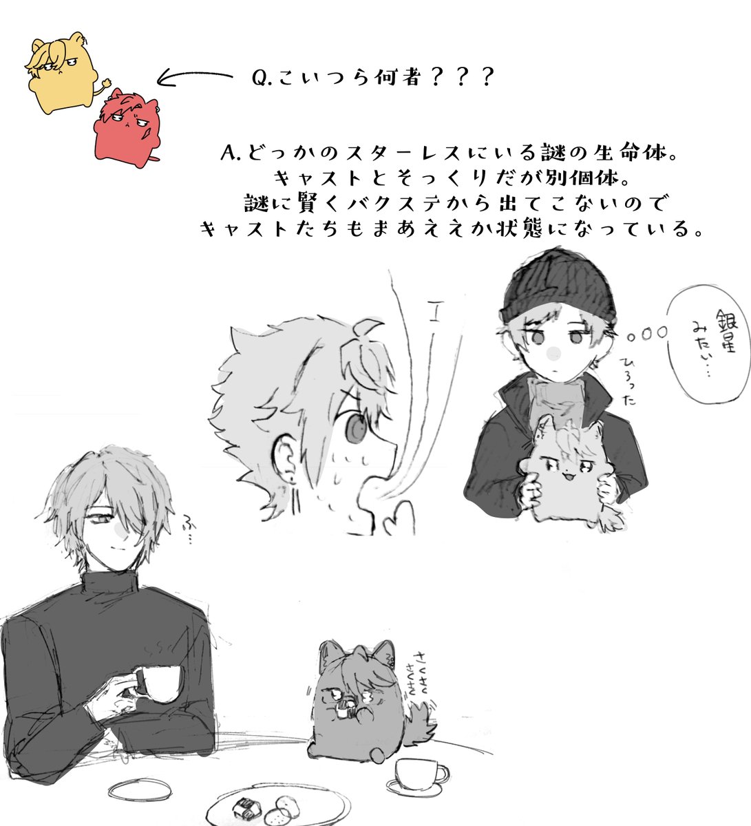 mayonaka__2h's tweet photo. ちいこっていうキャストと似てるけど全くの別個体な謎の生命体がいまして…
近々描きたいな〜と思って、もし見たい組み合わせとかあったら教えてください😭😭 https://t.co/RzbN2go9Li