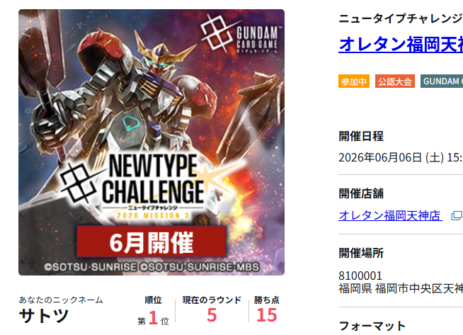 今期初ニューチャレ 使用デッキ：青白Vノルン 先〇 緑白W 先✕ 緑白W
