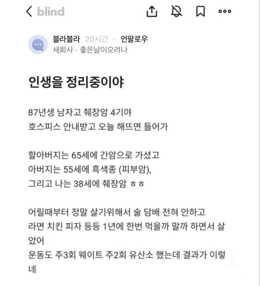 jangkku920's tweet photo. 87년생 췌장암 4기의 인생을 정리하는 방법

지금에 내 삶을 돌아 볼 수 있게 해준 당신께 감사합니다🙏 https://t.co/rn1zjWPON5