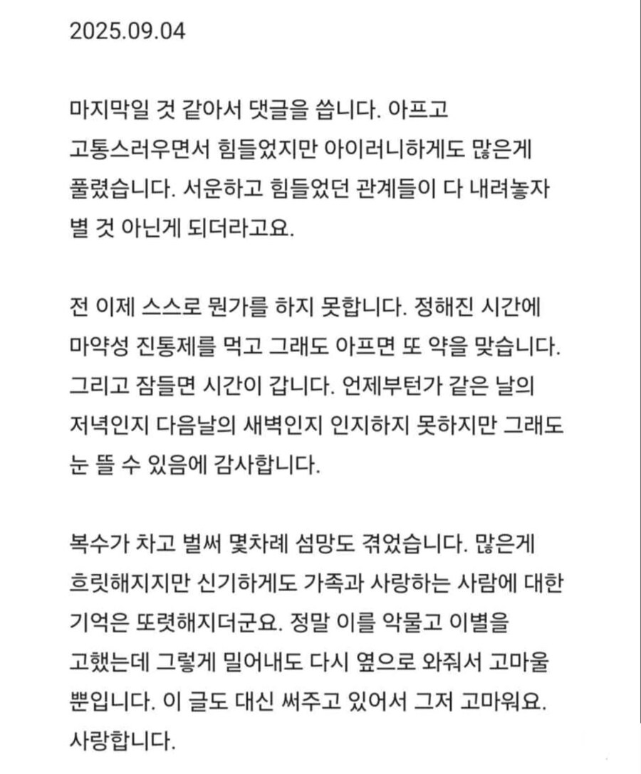 jangkku920's tweet photo. 87년생 췌장암 4기의 인생을 정리하는 방법

지금에 내 삶을 돌아 볼 수 있게 해준 당신께 감사합니다🙏 https://t.co/rn1zjWPON5