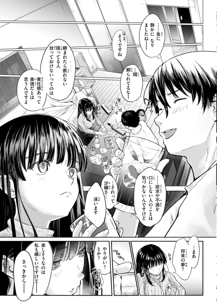 StanowskiJoe's tweet photo. 友人の彼女と２人きりになった結果…

(1/6) SFW https://t.co/G0PdkK7jaT