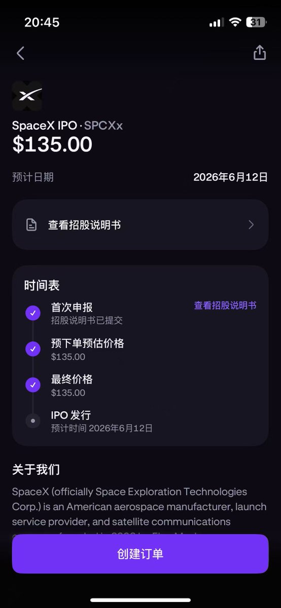 0x55666's tweet photo. Kraken开放SpaceX IPO个人参与通道 @krakenfx @krakenfx_ZH 

收益��估：

Kraken的SpaceX IPO价格135，但平台还收取5%的价差，实际购买价格141.75。目前币安SPCX合约价格166，如果按照该价格算，收益率17.1%

SpaceX上市仅3%流通量，上市后大约15个交易日，纳斯达克100可能快速纳入SPCX

从玄学角度看，IPO Access在币圈算是早期玩法。

不过需要考虑美股大盘下行风险，可以下周观察后再决定是否参与。

另外没有锁仓，ipo当日就可以交易。

分配规则：

额度分配由承销商而非Kraken决定，可能基于按比例、随机、分层或关系等方式进行。用户提交的意向金额不等于最终额度。全部、部分、完全无额度都有可能，Kraken不作保证。未分配的资金将在IPO后退还。

参与方式：

仅可以使用Kraken App参与（Kraken Pro或网页都不行），App首页或探索栏都有SpaceX IPO的入口。
#SPCX #SpaceX