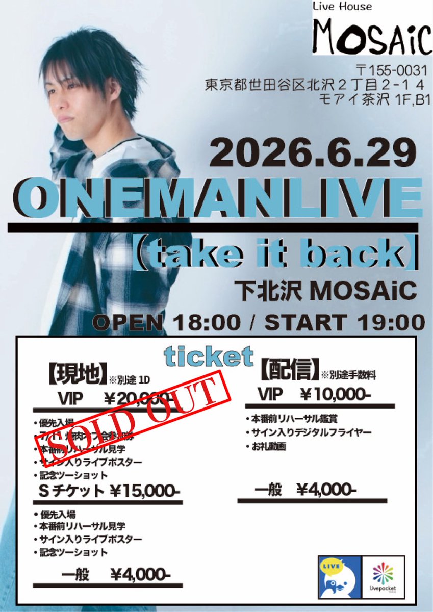 ryota_lalalasub's tweet photo. ◤￣￣￣￣￣￣￣￣￣◥
　⚠️あと23日⚠️
◣＿＿＿＿＿＿＿＿＿◢

VIPソールドありがとう‼️‼️
動き始めました✈️

あと3週間全力で走ります‼️‼️

絶対にいい日にするので遊びに来て欲しい‼️‼️

ONEMANLIVE
-take it back-

2026.6.29(月)

📍下北沢MOSAiC
🕒18:00 OPEN / 19:00 START

🔽🔽🔽チケット詳細🔽🔽🔽

現地チケット🎫
https://t.co/XoF0SZ8vtg
配信チケット🎫
https://t.co/X70vfqZZgx