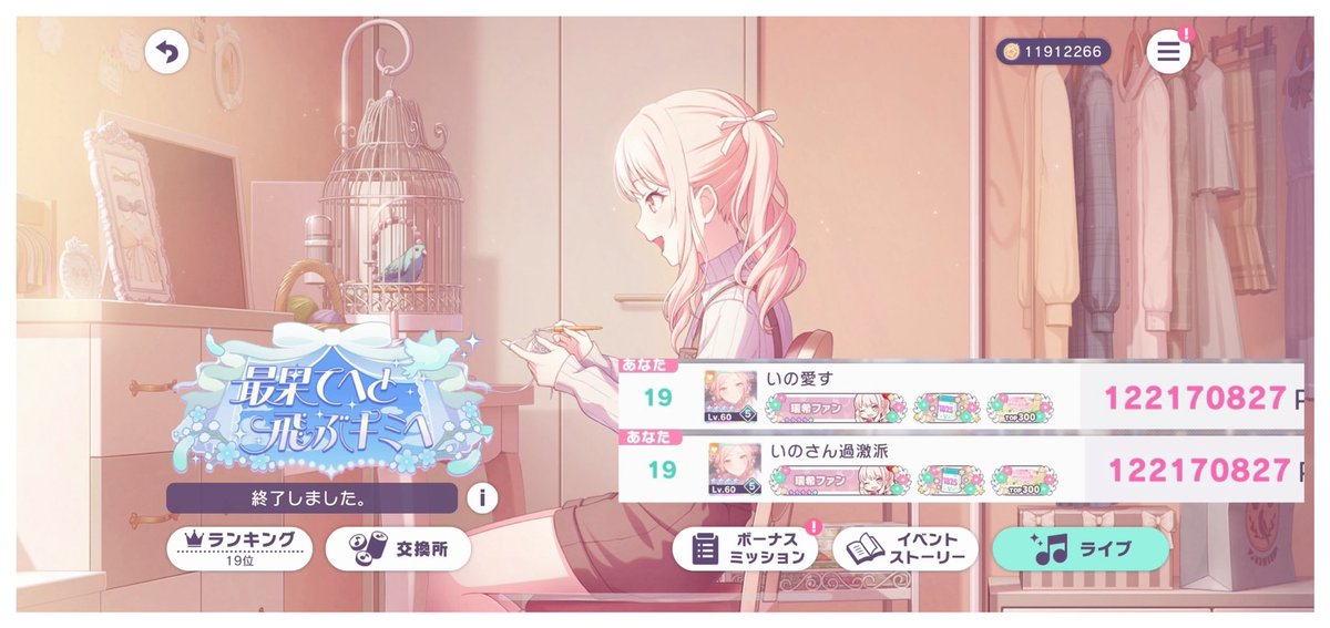 ねあ tweet media