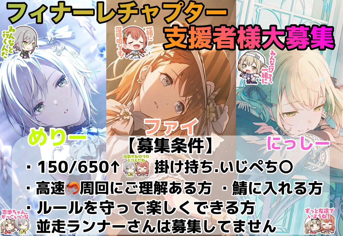 phi0414mnr's tweet photo. 瑞希バナーお疲れ様でした🍵
鯖宣伝失礼します

9月に行われるフィナーレチャプターにて3人並走でTOP1000目標で走ります！

下記画像参照の上ご協力いただける方いましたら是非お声掛けください🙇‍♂️

※お返し詳細ALTへ
#プロセカ募集
#プロセカ協力
#プロセカ支援
#プロセカお手伝いさん募集 https://t.co/E4Wn1bYueN