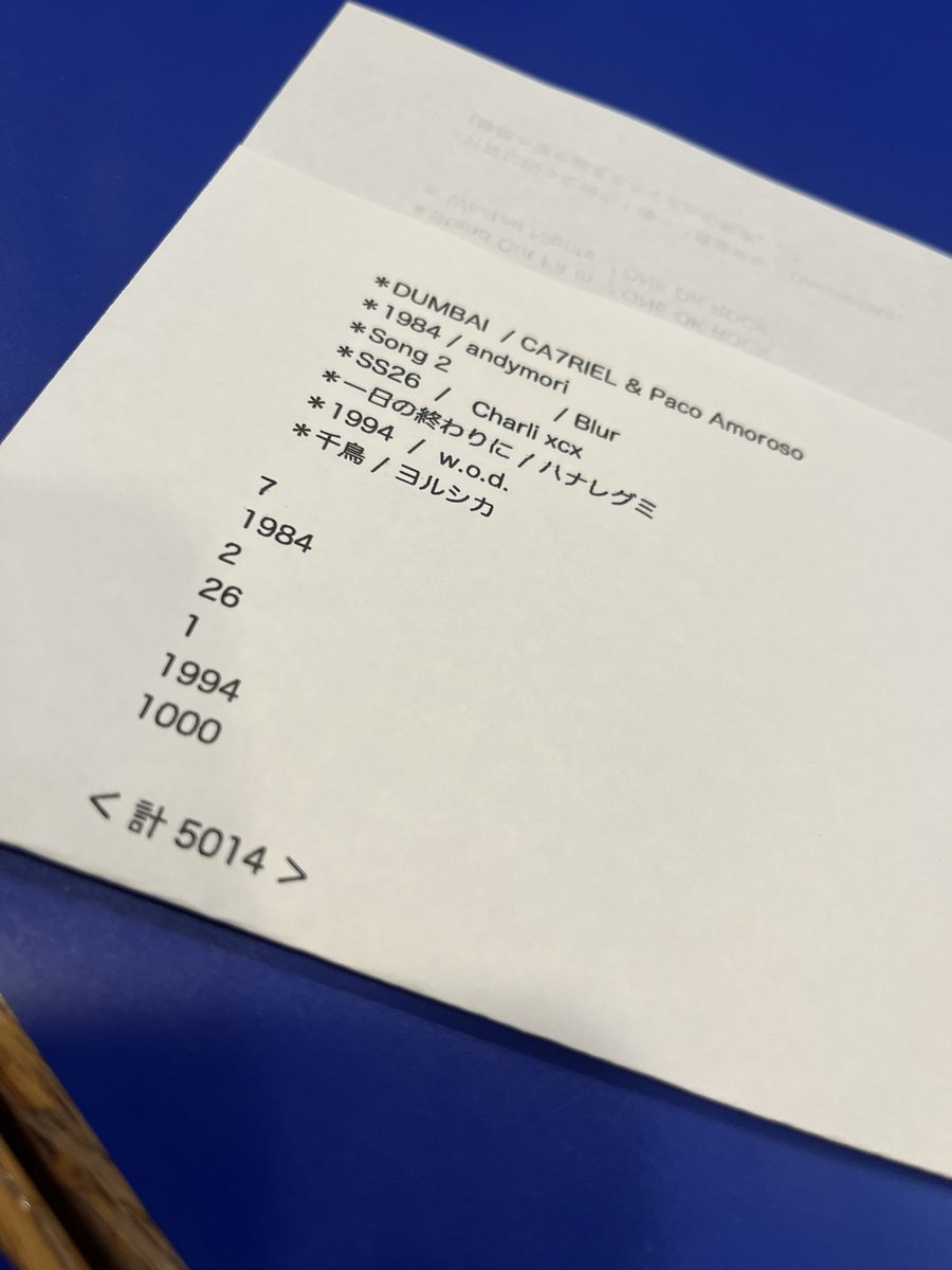 MAGICNUMBER802's tweet photo. #MN802 【クイズ・マジオネア】最終問題

Q.「今夜のオンエア曲に散りばめられた数字の合計は？？」

答えの数字はこうなっていました！！
皆さん答えわかりましたか？？🤔

 #FM802 https://t.co/pc0PBds8XN