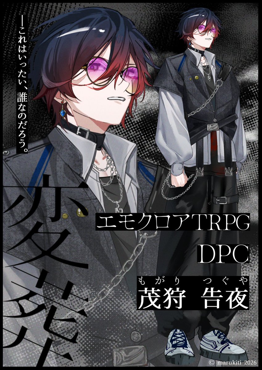 tomori_8101's tweet photo. ‣エモクロアTRPG          

◤ 変葬 ◢         

＿＿＿＿＿＿＿＿       
▍DPC：茂狩 告夜 https://t.co/QcgofoWJUj