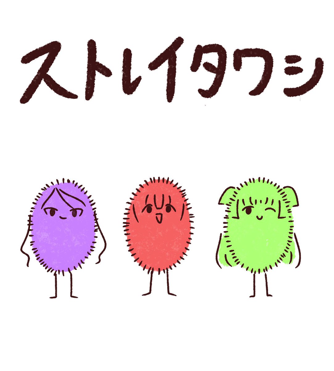 halukihaludot's tweet photo. 私達は────焦げに負けない https://t.co/2NGqcgwNRX