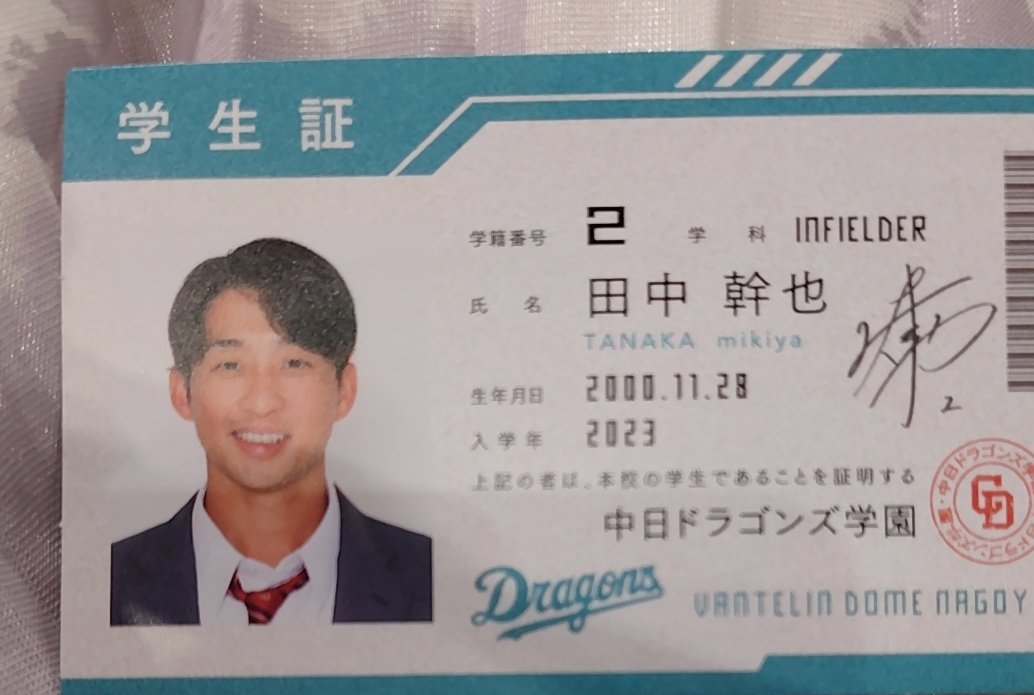 19dragons45's tweet photo. 中日ドラゴンズ 
ガールズシリーズ フード特典ステッカー交換

譲）2
求）51

#ドラゴンズガチャ https://t.co/Hv5mtdOaC8