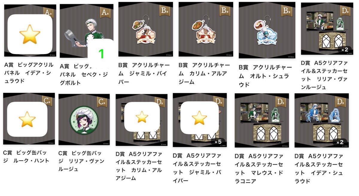 miyabi_norge's tweet photo. ツイステ　マスターシェフ　アニプレくじ　交換譲渡
譲、
画像参照
求、
Aシルバートレイ＞ジェイドエペル
Bシルバートレイ＞ジェイドセベク
CDシルバートレイジェイドセベク
特典ジェイド＞セベク＞シルバートレイエース
定価＋送料
SAB譲渡はCDから複数お引き取り必須。
→ https://t.co/B1KYApQJwn