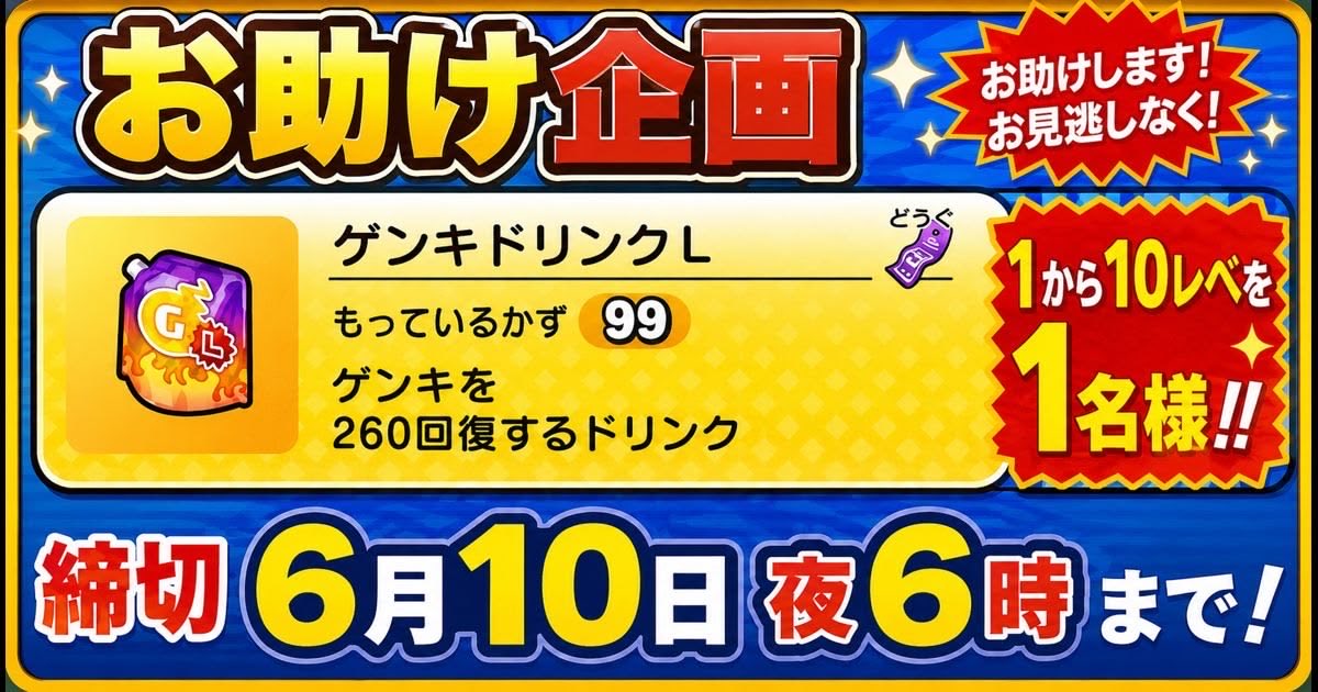 T3j0h's tweet photo. 参加条件@T3j0h のフォローいいねリポスト！！
 #ぷにぷに  #ぷにぷに代行   #ぷにぷにお助け  #ぷにぷにお助け企画  #ぷにぷに無料代行  #ぷにぷに無料お助け https://t.co/q3Er39TUAk