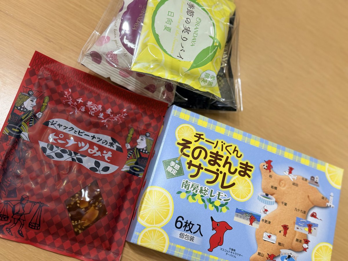 pe_1022's tweet photo. 友達が遊びに来てくれて楽しい1日でした✨5年ぶり。沢山の見たことない千葉土産をいただきピーナッツ味噌食べるのドキドキしてる。 https://t.co/rvBu8Wl4Yb