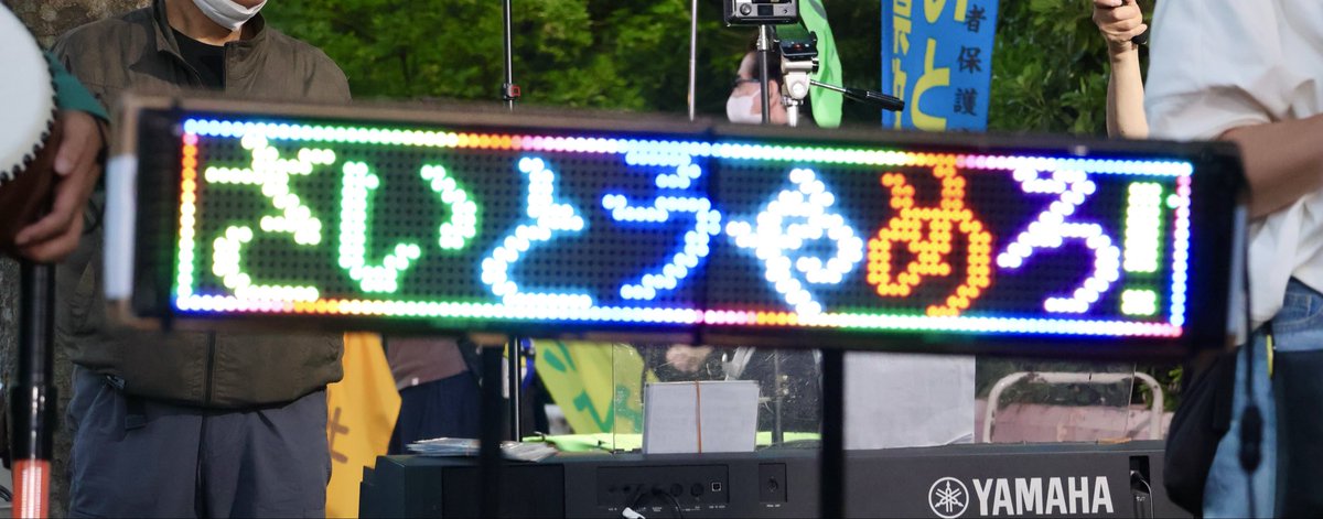 rbtmrit's tweet photo. 【５月２９日の金曜県庁前抗議】
#金曜県庁前抗議 https://t.co/FHiLaUesvW