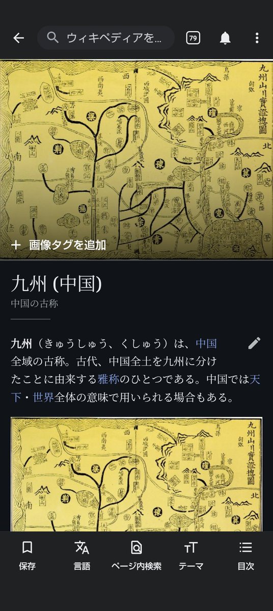tsicsaf_Danzig's tweet photo. 国の名前ではないけど最近知ったこれ。和語なら「から」か「もろこし」か。 https://t.co/CNKY8N7VPN