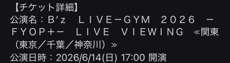 crazy_maddog_'s tweet photo. 発券してきた🎫

#FYOPplus https://t.co/zVFFbcBQLk