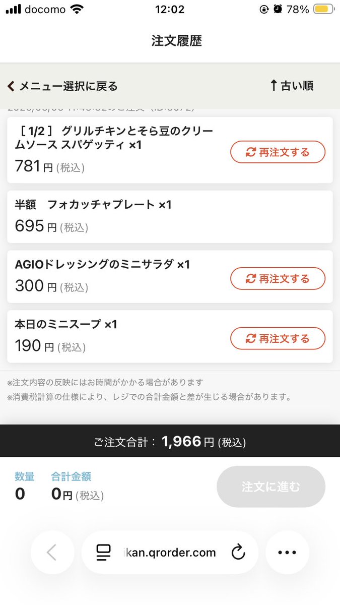ameka___'s tweet photo. @hello_mocoron @sora_ms0816 健康的なランチが楽しめました(^^)
パスタ単品は高いですが、よく見たらかなりお得なメニューで穴場でした🥳 https://t.co/9AfpdFaCTN