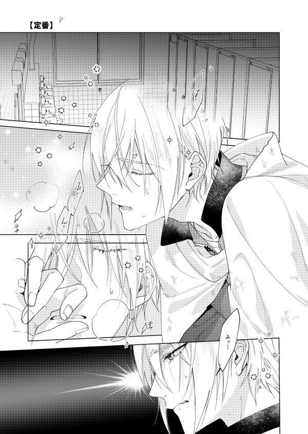 ※not18🈲ギャクです… 