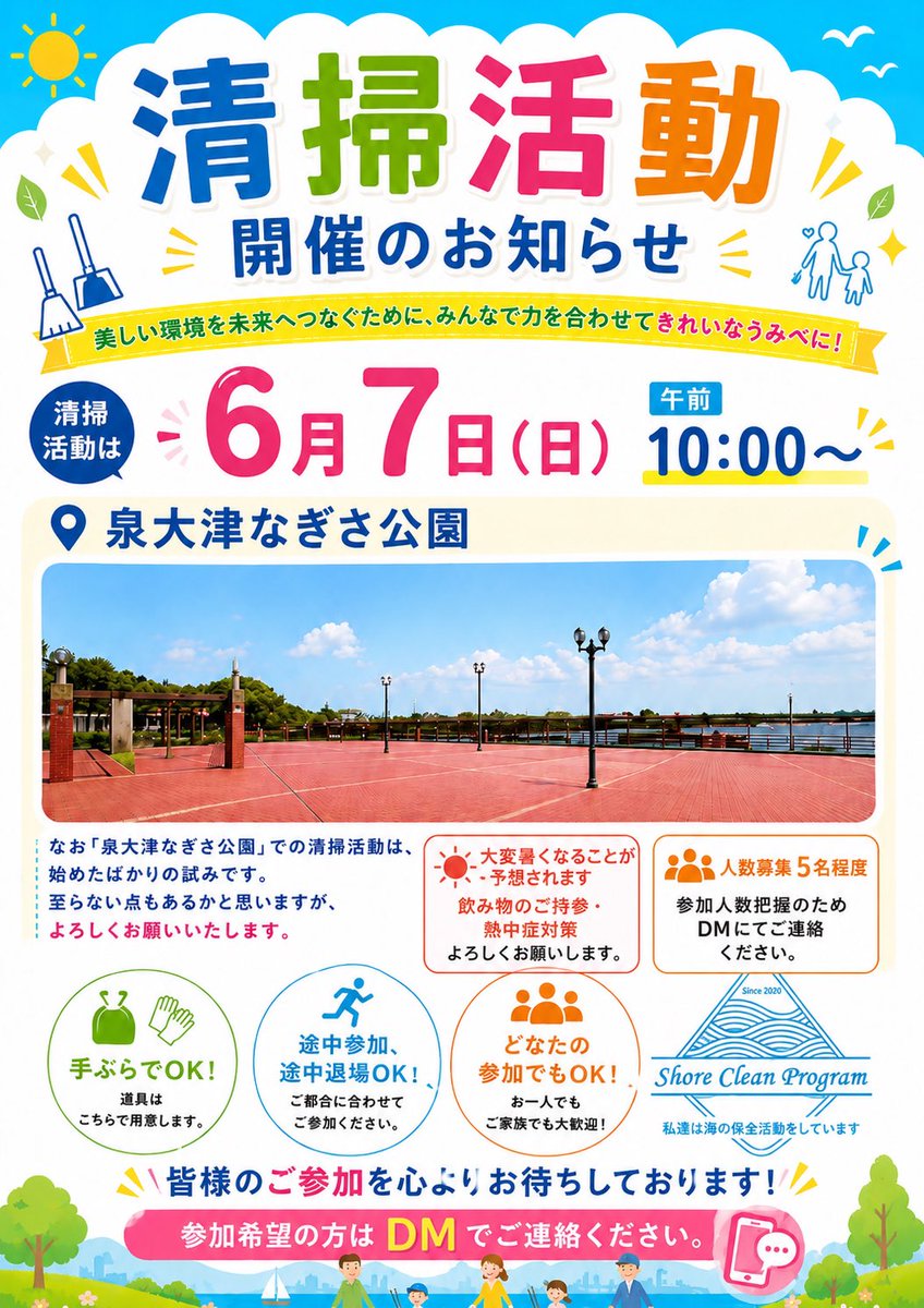 ponknthu3's tweet photo. 雨天により中止になる可能性がございます。 https://t.co/5xn4fZPWwP