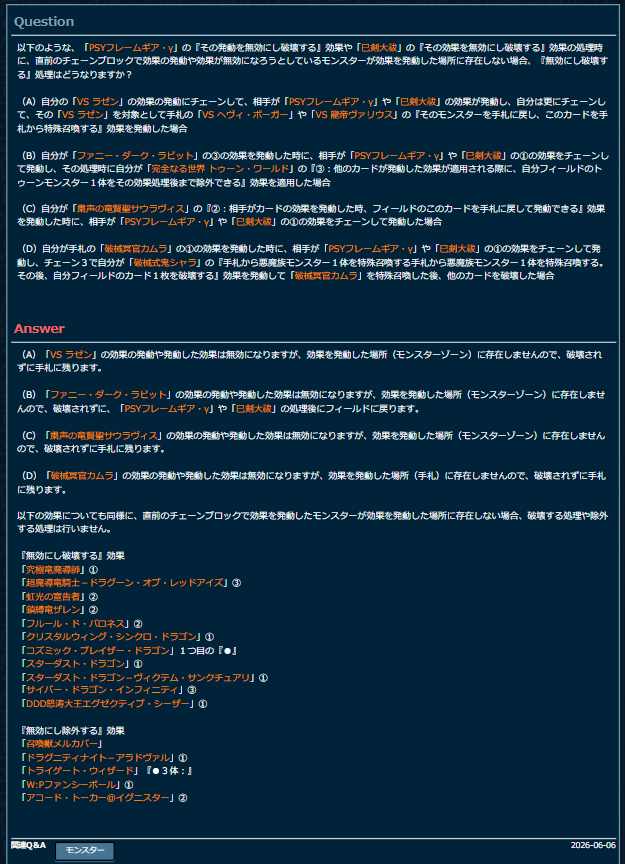 Domiga_rule's tweet photo. 【公式裁定】「ファニー・ダーク・ラビット」③に、相手が「PSYフレームギア・γ」①をチェーンして発動し、その処理時に自分が「完全なる世界 トゥーン・ワールド」『③～効果処理後まで除外できる』を適用した場合、効果の発動や効果は無効になる。
ただし、効果を発動した場所（モンスターゾーン）にラビットが存在しない為、破壊されず、γの処理後に場に戻る。
#遊戯王 #遊戯王OCGルール情報 #トゥーン