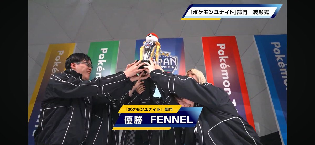 mashimashio3's tweet photo. PJCS2026ポケモンユナイト部門優勝！！！👑👑
応援してくれた人ありがとう！俺たちが最強だ✌️ https://t.co/cCnkPwzuym