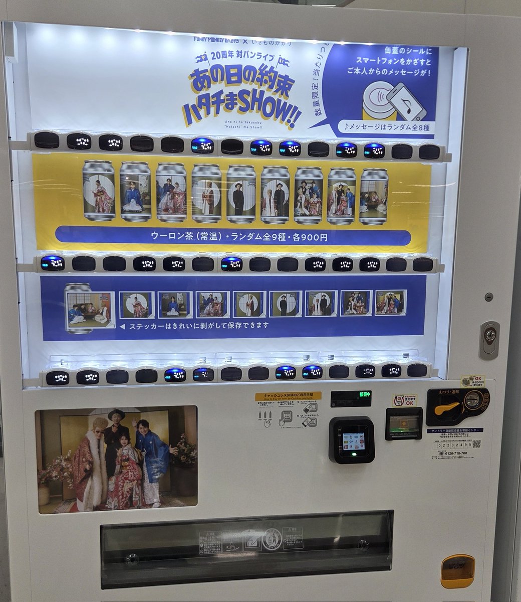 11014FMB's tweet photo. 今日は某フォロワーさんのおつかいで東大宮へ。ソロ缶ならば聖恵ちゃんと念じたがそれは叶わず笑でも、2組のツーショット缶をゲット出来たからよしとする！ #ファンモン #いきものがかり https://t.co/O3CKiLMbPB