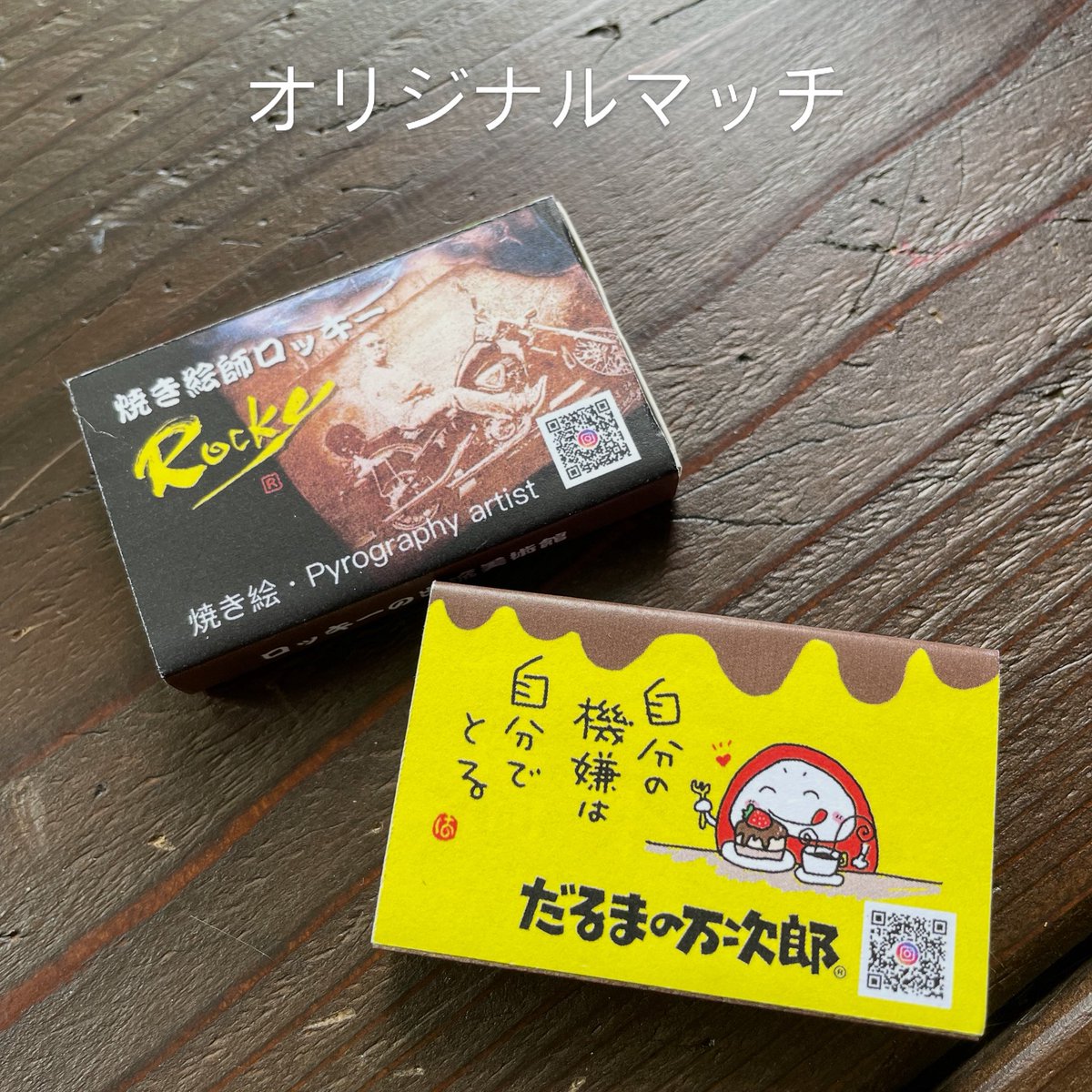 izurumuseum's tweet photo. ロッキーの出流美術館の
オリジナルマッチ作ってみました✨
#ご来館記念品 https://t.co/LXiSbKwFcP