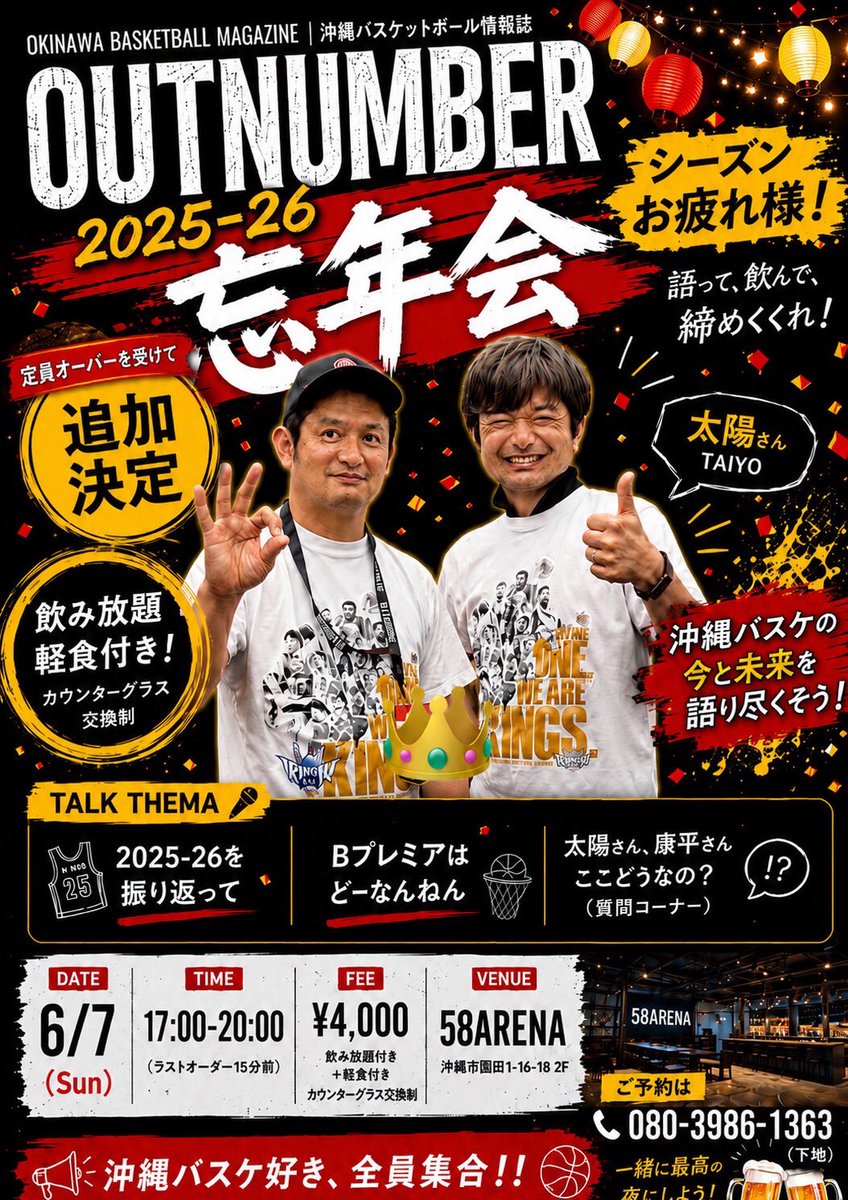 kanayaction's tweet photo. 明日も忘年会あります！2DAYS
きたい方来てください
下地08039861363ご予約承りま https://t.co/XLRhWxP2yI
