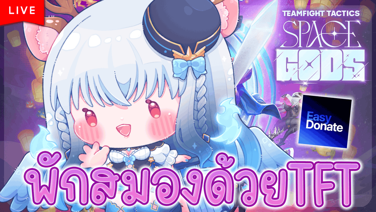 Keelin_Peryton's tweet photo. 【ประกาศไลฟ์วันนี้ 本日の配信】
🔴「Teamfight Tactics」Rank กันสักหน่อยกับ TFT &amp; ลองระบบ Donate ใหม่กัน! - Keelin Peryton
💎Date: 6 มิ.ย 69 June 6 / 6月6日
💎Time: 20:15 (อาจไวหรือช้ากว่า)
✨Lobby: https://t.co/f3rBNpvqVR https://t.co/mtcHJBcZiM