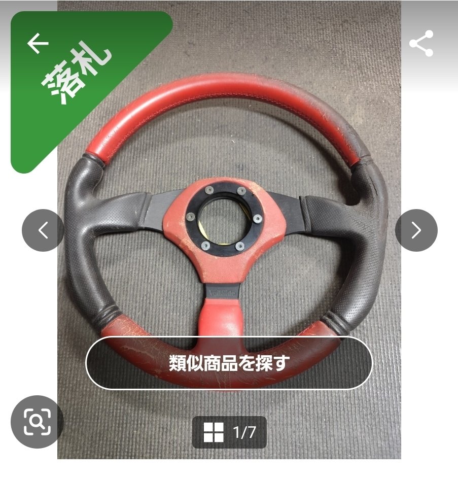 VS350Z's tweet photo. ４つ目のVeilSideステアリング購入しちゃった…
リペアして使おうかな？🤔 https://t.co/mhgFkxVEID