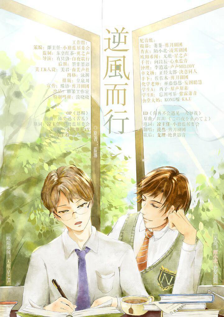 Mrs_N0B0D1's tweet photo. NEW DANMEI ADAPTATION 📌

Another lan lin's masterpiece 逆风而行 / Against the Wind 

12 eps 45 minute
Filming August

A high school English teacher becomes involved with a top student who approaches him as part of a bet, only for their relationship to become far more complicated https://t.co/TrMjhKaWU8