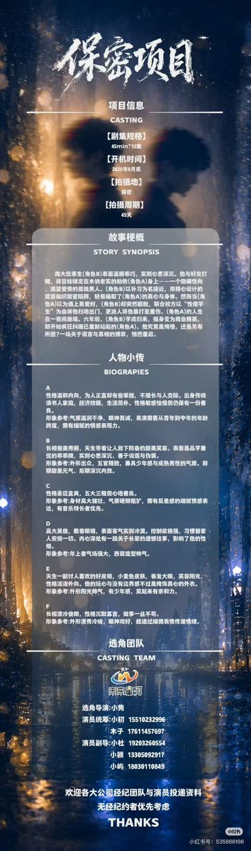 Mrs_N0B0D1's tweet photo. NEW DANMEI ADAPTATION 📌

Another lan lin's masterpiece 逆风而行 / Against the Wind 

12 eps 45 minute
Filming August

A high school English teacher becomes involved with a top student who approaches him as part of a bet, only for their relationship to become far more complicated https://t.co/TrMjhKaWU8