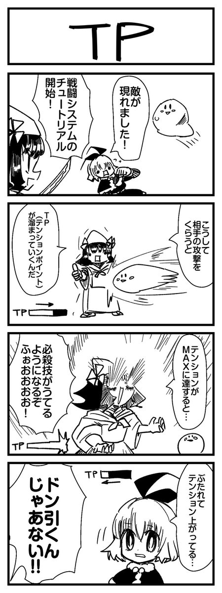 xtu_k's tweet photo. nコマ漫画(n=4相当) 1443日目 TP https://t.co/eU9qp0PvJL