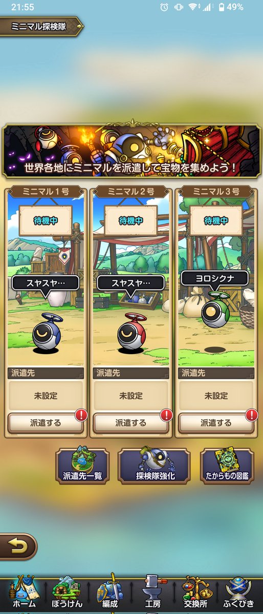 MIYABI_8's tweet photo. 加速エナジーを使い切り、なんとかミニマル3号機解放
＃DQスマグロ https://t.co/eSDegIdowg