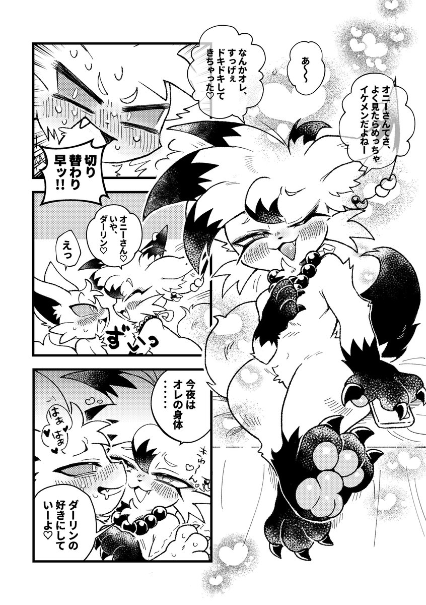 2bosi2's tweet photo. commission🦊🦊🏩💕
代理くん×イナリくん夢🔞① https://t.co/EeARJuHVyl