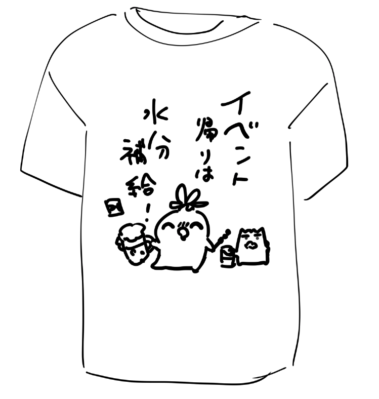 打ち上げ用Tシャツつくりたい 
