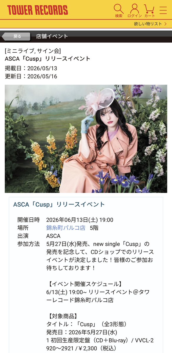 kai240's tweet photo. 来週のリリイベも悩み中🤔
#ASCA #Cusp #MUSICHOLIC繋がり https://t.co/cNEvdl4Bcr