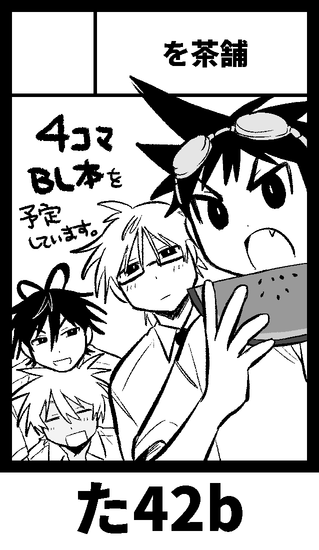 wachauo's tweet photo. 6/7に開催されるCOMITIA156に参加します！
東京ビッグサイト 東1 た42bにいます！東京のイベント初参加で緊張しております！明日はよろしくお願いいたします！！！ https://t.co/0mIQEuaXWM