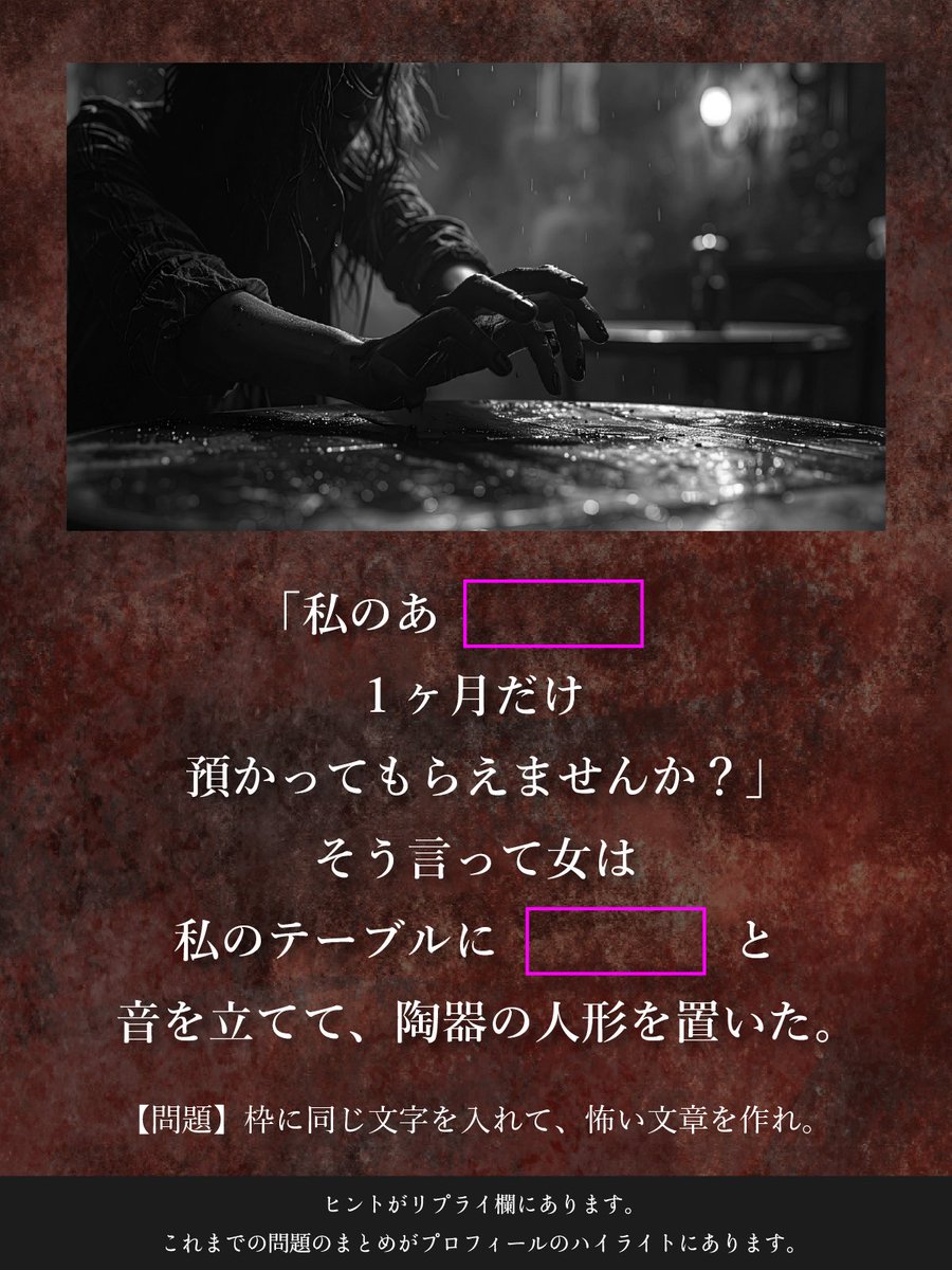 やまもとしょう SCRAP『きさらぎ駅からの脱出』7/16〜 tweet media