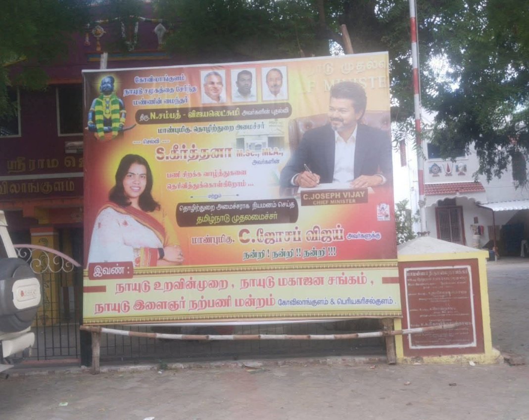 muthuhere3's tweet photo. The Telugu-centric dominant Naidu caste poster featuring TVK's Smiling Keerthana.☺️

Believe , she is not castiest. https://t.co/Pq0RsU4u4s