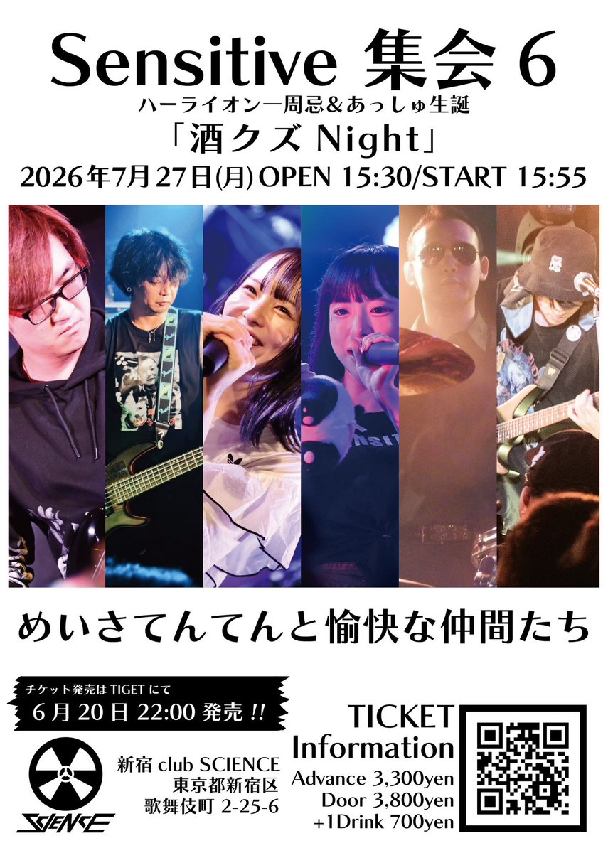 idontcr62935505's tweet photo. センシティブ集会6『酒クズNight』
出演者第3弾‼️

今回の愉快な仲間たちは、VoにSPiCAから西元めいさと七草天甜を迎えて更に勢いとテンション爆上がり！酒クズたちがフロアをいい意味で荒らしに来ます
さあみ���なで乾杯しよう！ https://t.co/NFPVQbbhmB