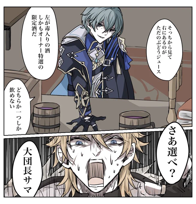 毒を入れるなぁ… 