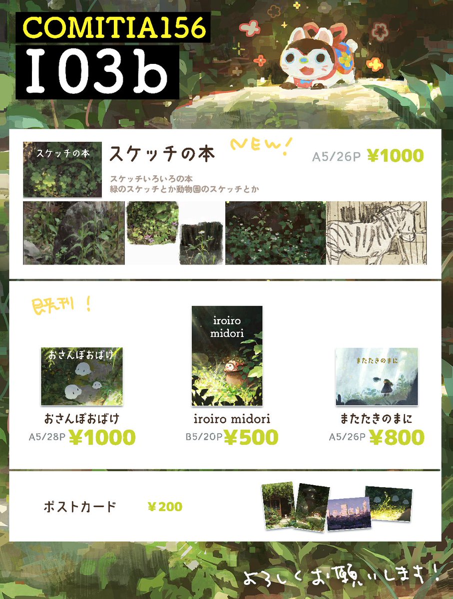 mochitaro2019's tweet photo. コミティア156お品書きです！
スペース【Ｉ03b】です！よろしくお願いします！
#COMITIA156 #COMITIA156お品書き https://t.co/nElvyPj1KT